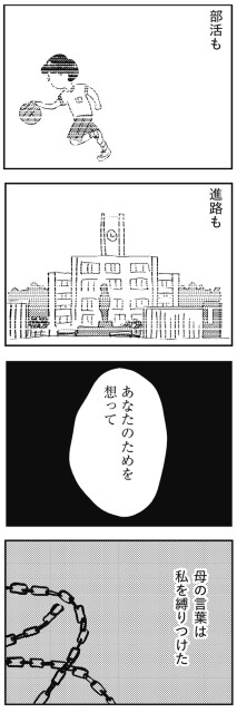 部活も　進路も