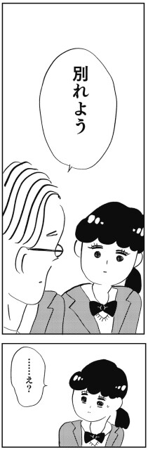 …え？