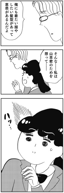 意思があるんだよ