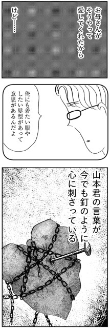 そうやって愛してくれたから