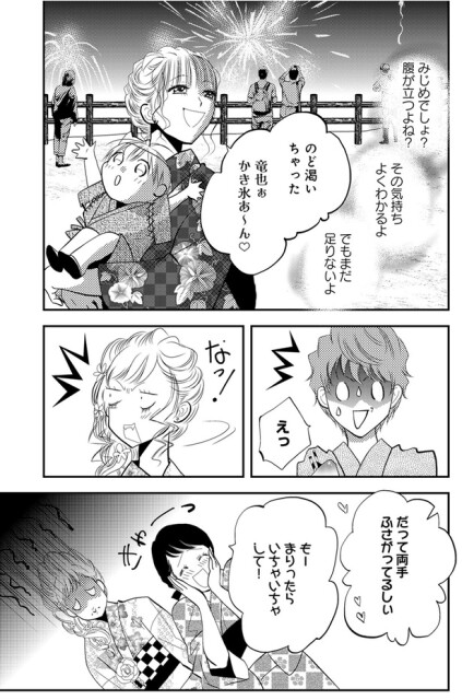 かき氷あ～ん