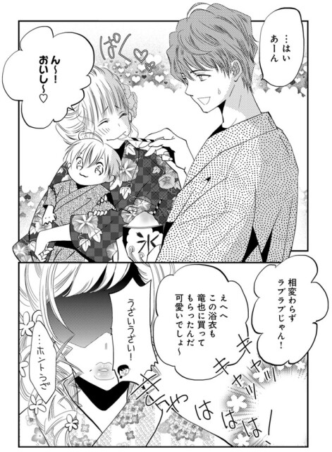 ん～！おいし～