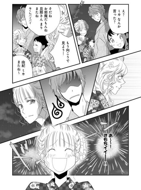 あ～！！きもちイイー！！