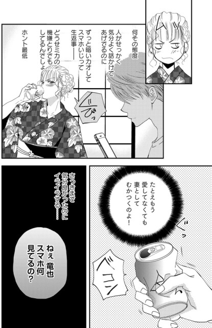 スマホ何見てるの？