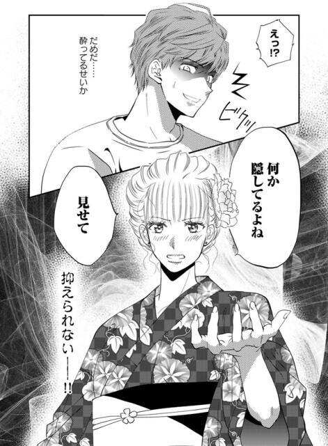 何か隠してるよね