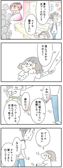 アニメのキャラクターと握手したい娘は…