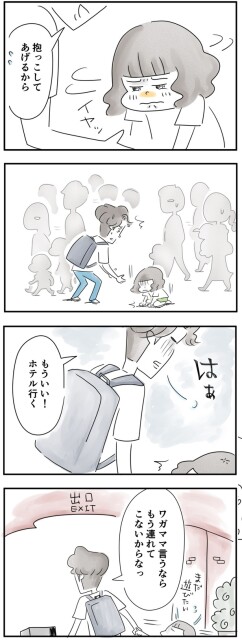 グズり始めた娘に苛立って…