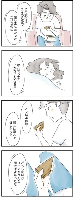 なんでうまくいかないんだろう