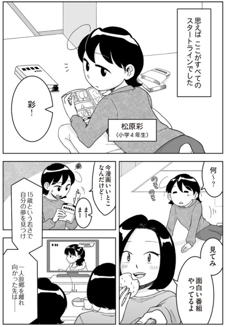 ここがすべてのスタートライン