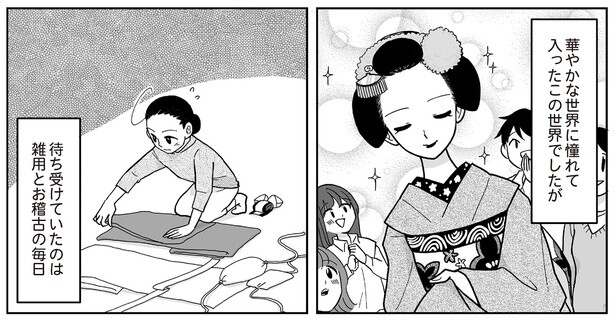 待ち受けていたのは