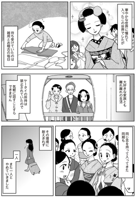 大好きな家族とも離れ離れの生活