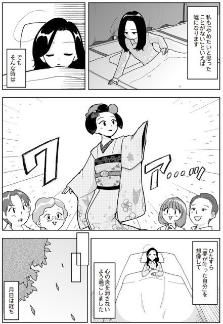 心の炎を消さないよう過ごしました