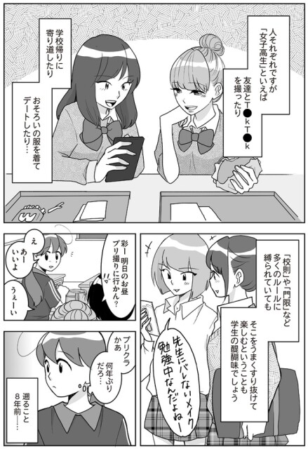 遡ること8年前―…
