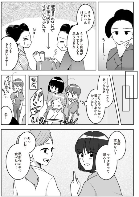 もう少し自由があってもええと思うけどな