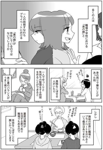 多くの人は