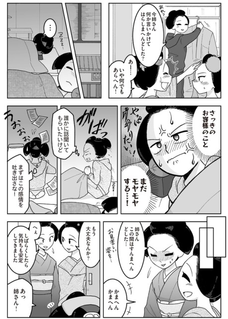 まずはこの感情を吐き出さな！
