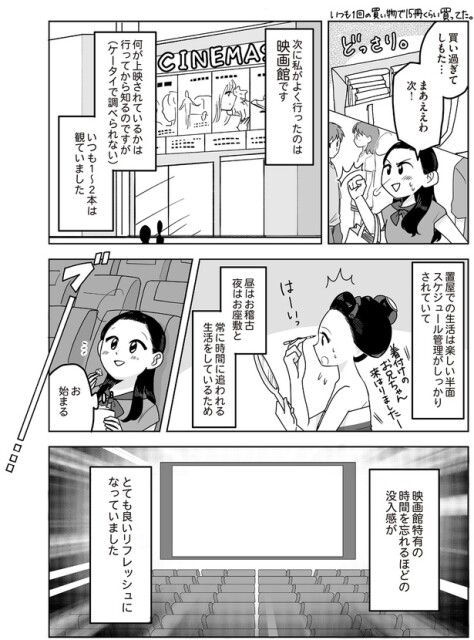 映画館特有の時間を忘れるほどの没入感