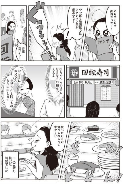 食べたいもの食べられるって幸せ〜！