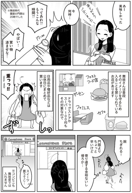 スイーツ買うてこ…
