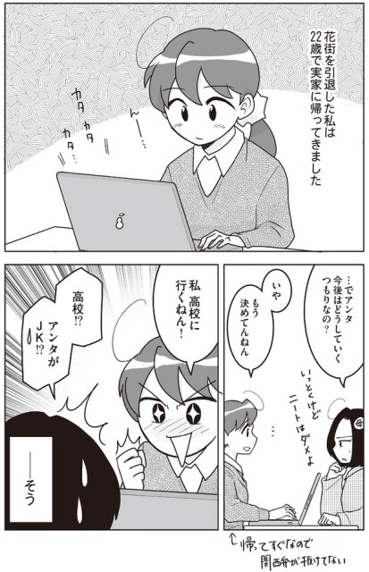 今後はどうしていくつもりなの？