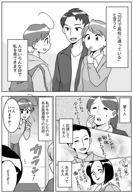 ある居酒屋でのお話
