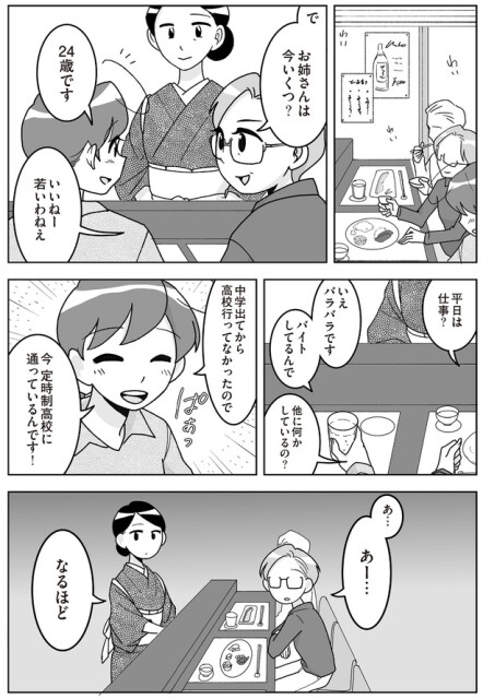 お姉さんは今いくつ？