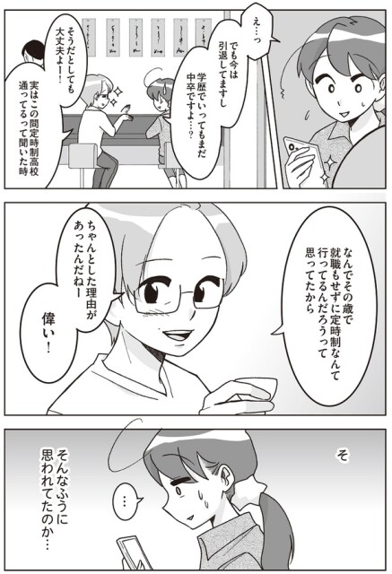 理由があったんだねー