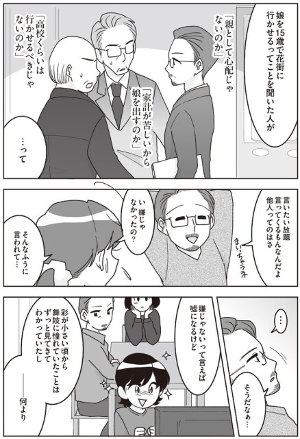 嫌じゃないって言えば嘘になるけど