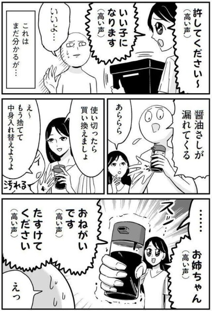 おねがいです　たすけてください
