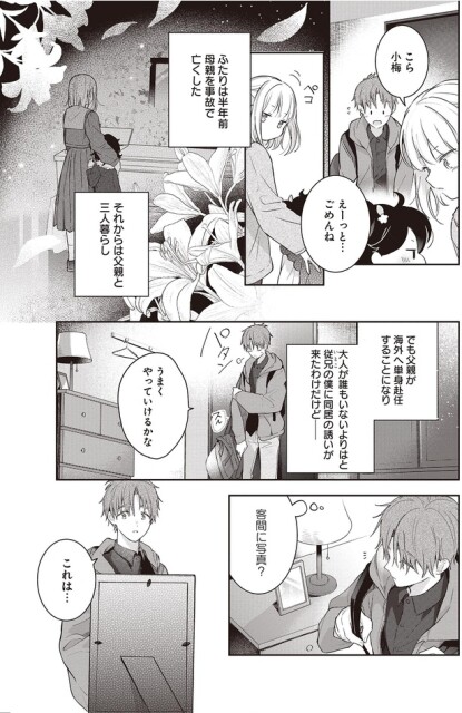 うまくやっていけるかな