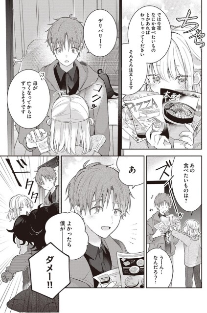デリバリー？