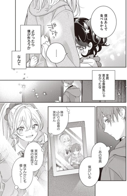 僕はあとで食べるから