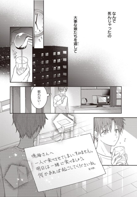 眠れない…