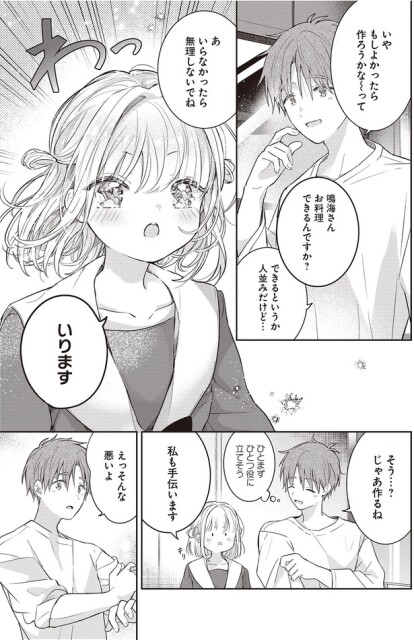 いります