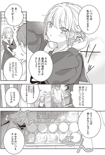 そういえば卵しかないんでした