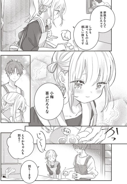 喜ぶだろうな