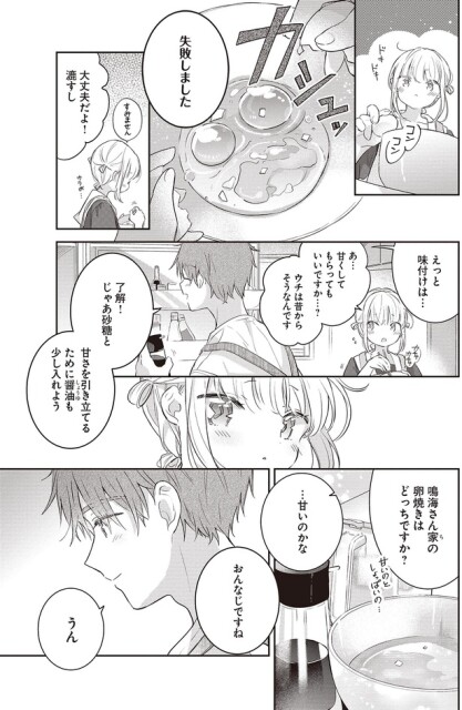 味付けは…