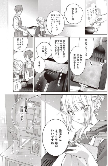 母も料理上手で