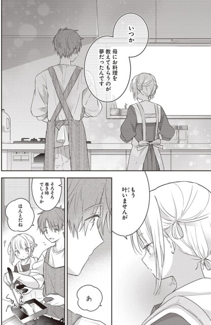 もう叶いませんが