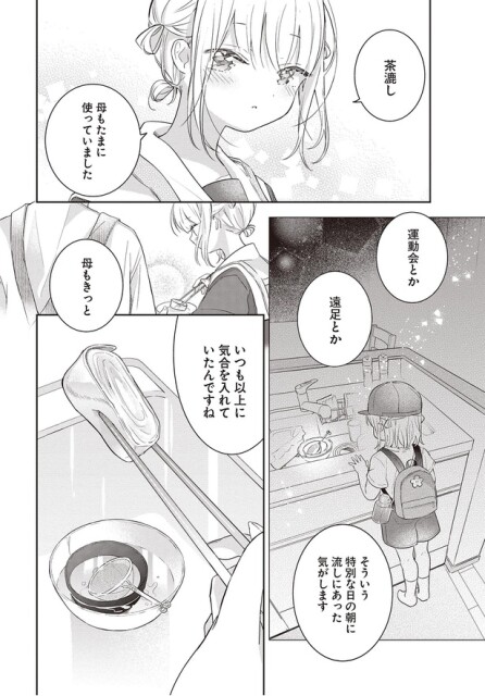 いつも以上に気合を入れていたんですね