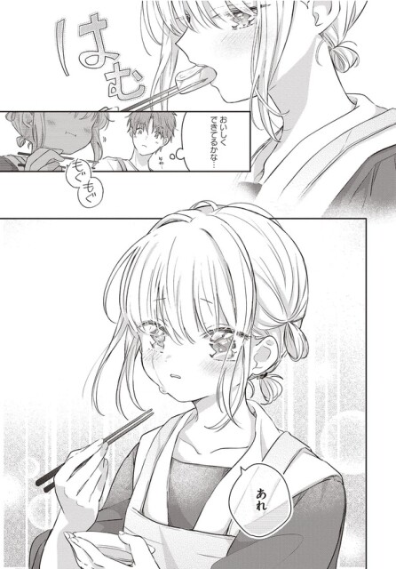 おいしくできてるかな…