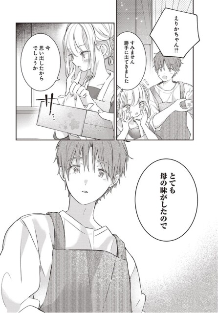 とても母の味がしたので
