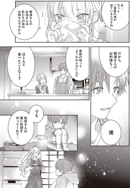 きっとご家庭の味が似ているんですね