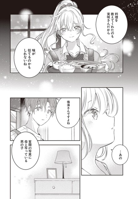 客間の写真に母と写っている男の子