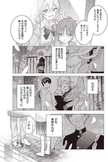 いつかまた会いに来てくれたらと