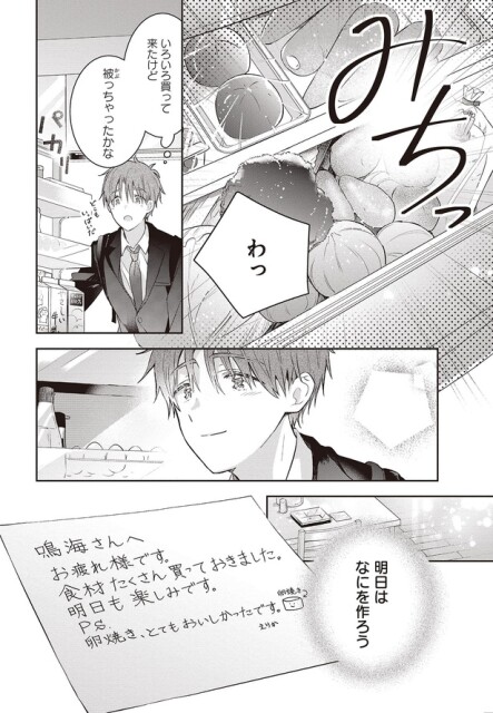 明日はなにを作ろう