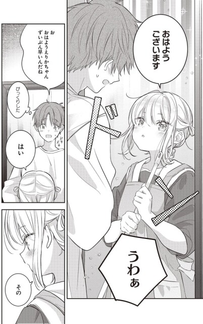 ずいぶん早いんだね