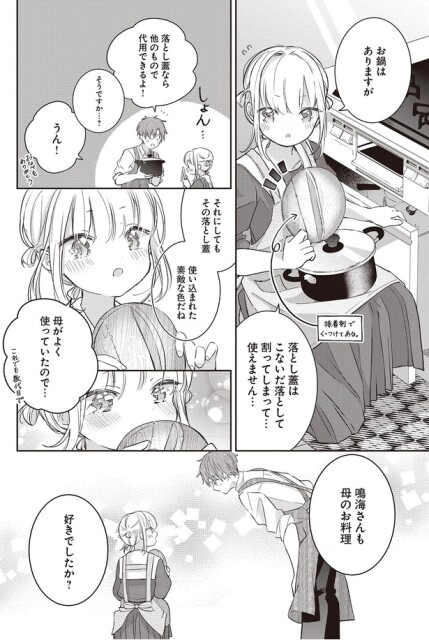 母がよく使っていたので…