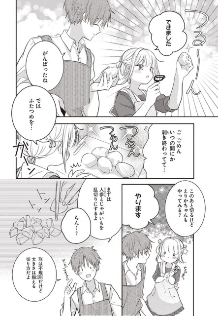 がんばったね