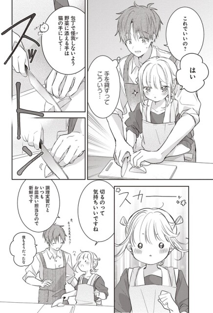 切るのって気持ちいいですね